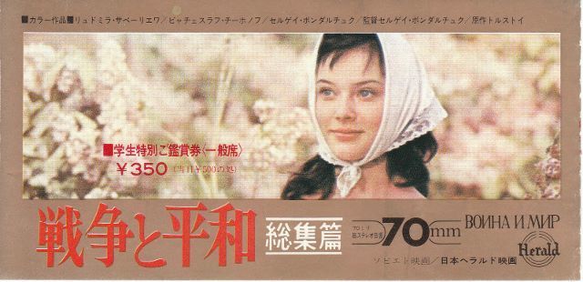 セルゲイ・ボンダルチュク 生誕100周年記念特集』予告編 - YouTube